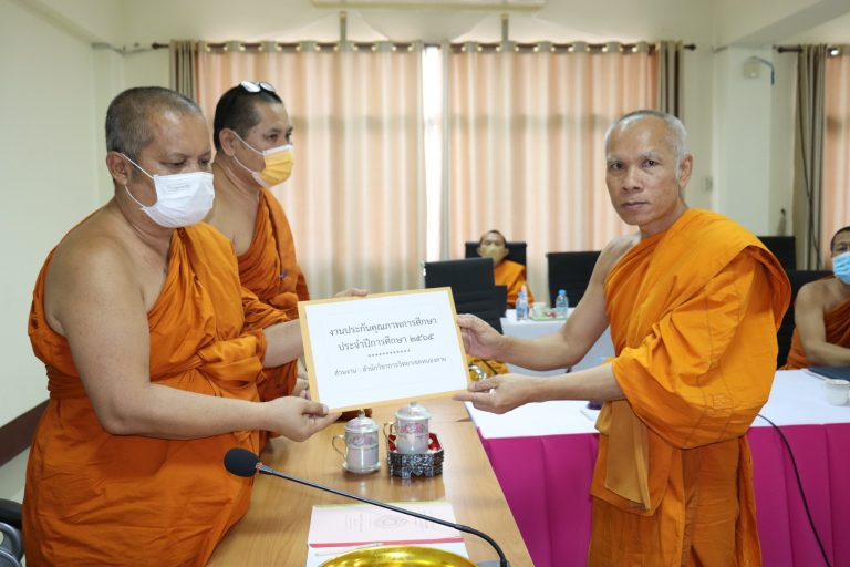 พระครูภาวนาธรรมโฆสิต,ดร. รองอธิการบดีวิทยาเขตหนองคาย มอบเอกสารงานประกันคุณภาพการศึกษา ให้แก่สำนักงานวิทยาเขตหนองคาย สำนักวิชาการ วิทยาลัยสงฆ์หนองคาย และประธานหลักสูตรแต่ละหลักสูตร เพื่อเตรียมความพร้อมในการประกันคุณภาพการศึกษาระดับส่วนงาน การประกันคุณภาพการศึกษาภายใน (สกอ.) และการประกันคุณภาพการศึกษาภายนอก (สมศ.)